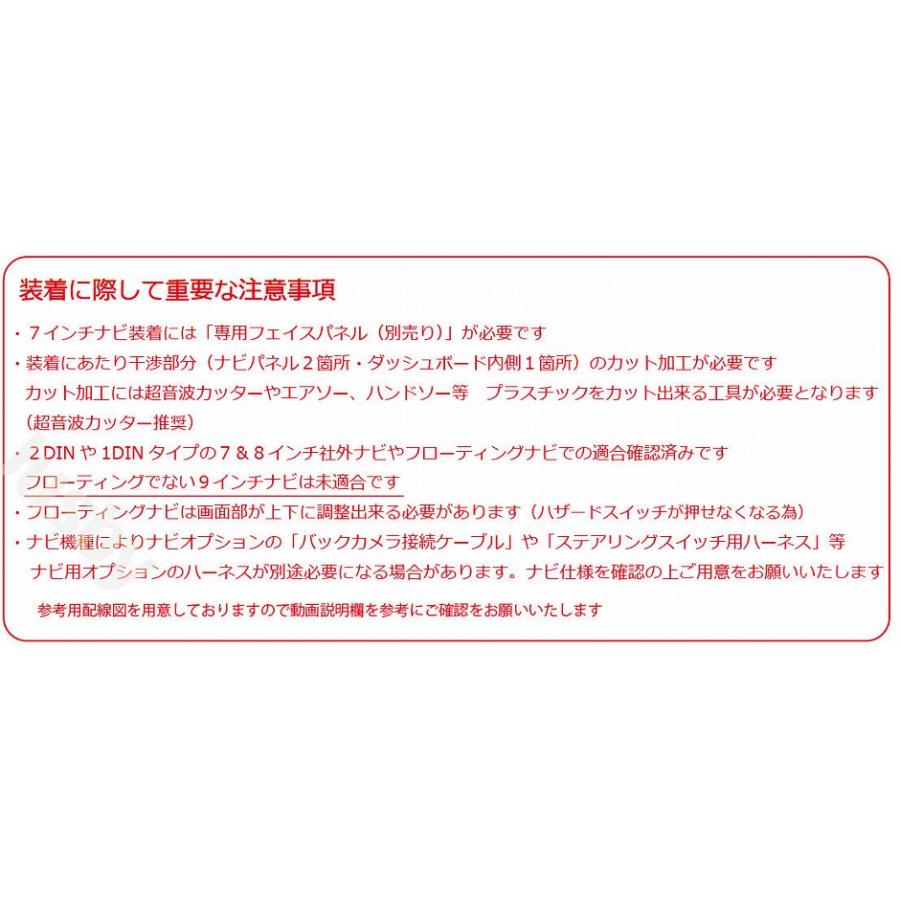 N-BOX JF5 JF6 社外ナビ 取り付けブラケット Ver2 (ハーネスセット) 7