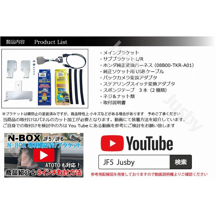 N-BOX 新型N-BOX JF5 JF6 社外ナビ 取り付けブラケット(ハーネス N-BOX 新型N-BOX JF5 JF6 社外ナビ 取り付けブラケット(ハーネス