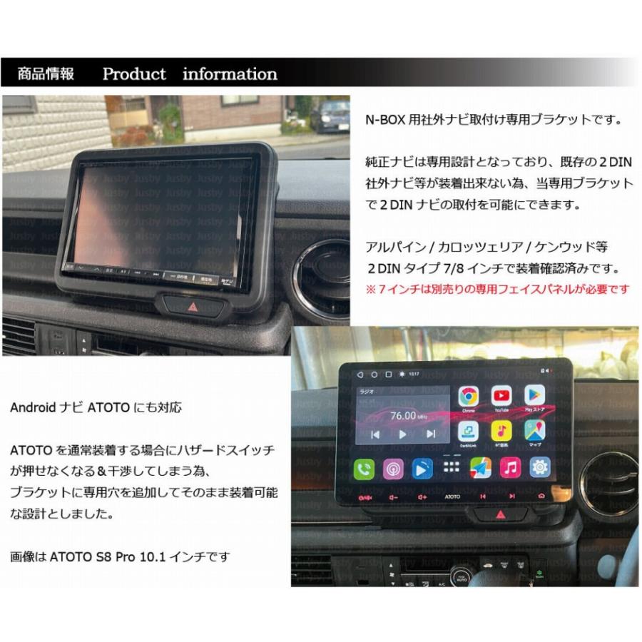 新型N-BOX JF5 JF6 社外ナビ 取り付けブラケット 7インチ 8インチ フローティング 2DIN カーナビ取付キット カーナビ ATOTO対応 ホンダ用 装着キット NBOX｜jusby-auto｜02