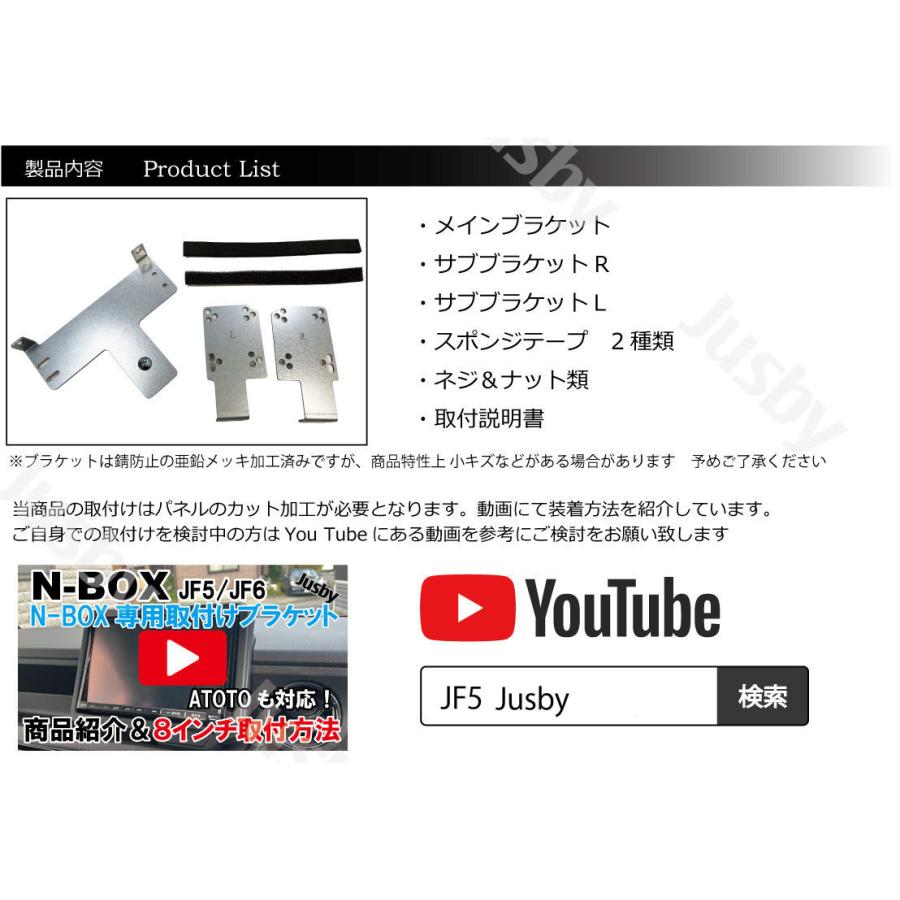 新型N-BOX JF5 JF6 社外ナビ 取り付けブラケット 7インチ 8インチ フローティング 2DIN カーナビ取付キット カーナビ ATOTO対応 ホンダ用 装着キット NBOX｜jusby-auto｜04