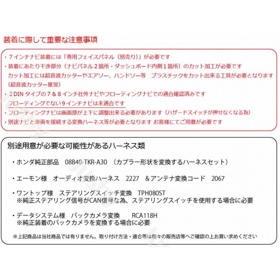 N-BOX JF5 JF6 社外ナビ 取り付けブラケット 7インチ 8インチ