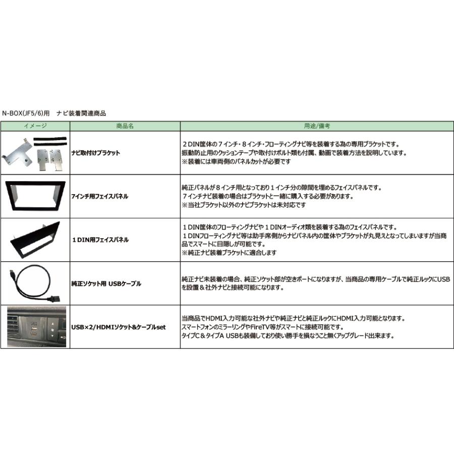 新型N-BOX JF5 JF6 社外ナビ 取り付けブラケット 7インチ 8インチ フローティング 2DIN カーナビ取付キット カーナビ ATOTO対応 ホンダ用 装着キット NBOX｜jusby-auto｜06