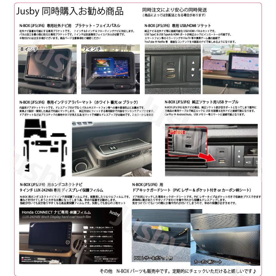 N-BOX JF5 JF6 USB HDMIソケット純正ナビ&社外ナビ HDMI入力 TypeA
