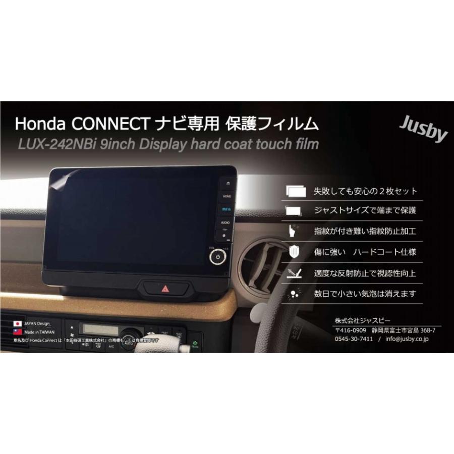 N-BOX (JF5/JF6) 用 9インチ LXU-242NBi 保護フィルム 2枚入 HONDA