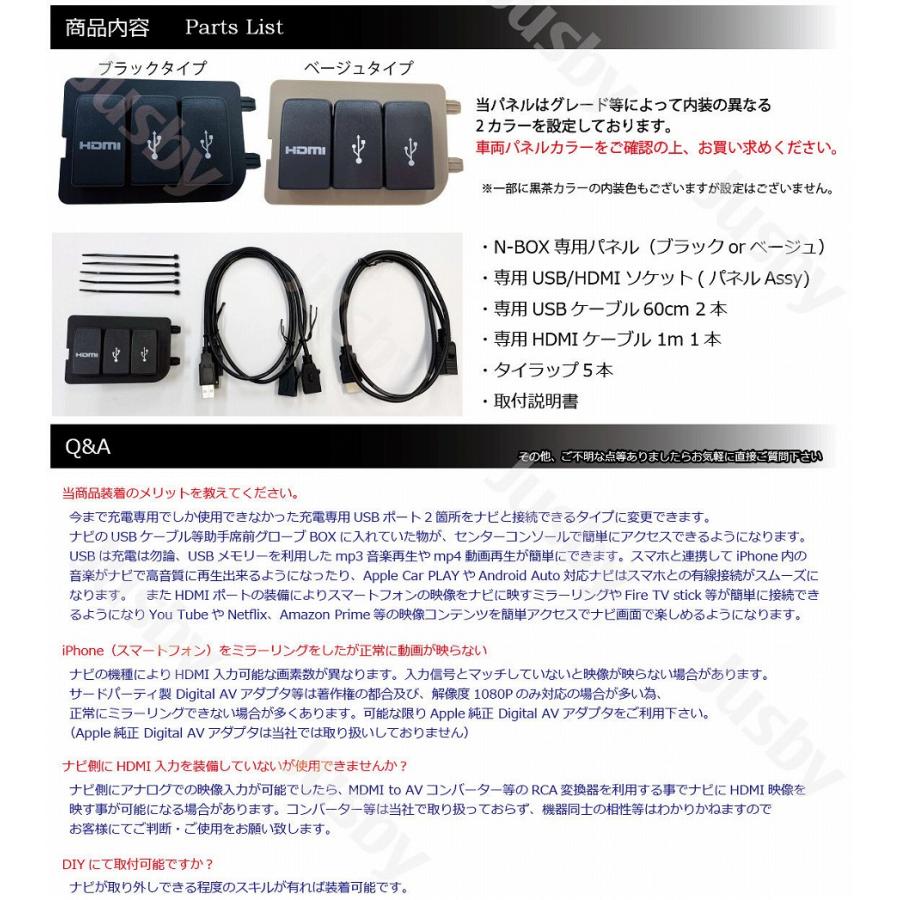 N-BOX ホンダ JF3JF4用 USB HDMIソケット&パネル&ケーブル HDMI