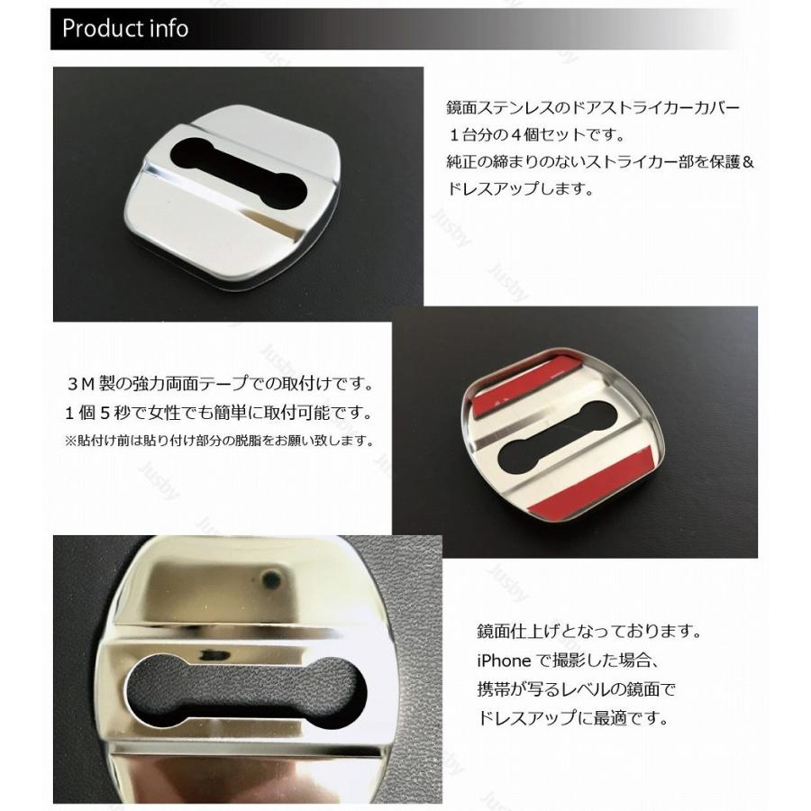 塗装可) 日産用 ステンレス製 4個セット ドアストライカードアカバー