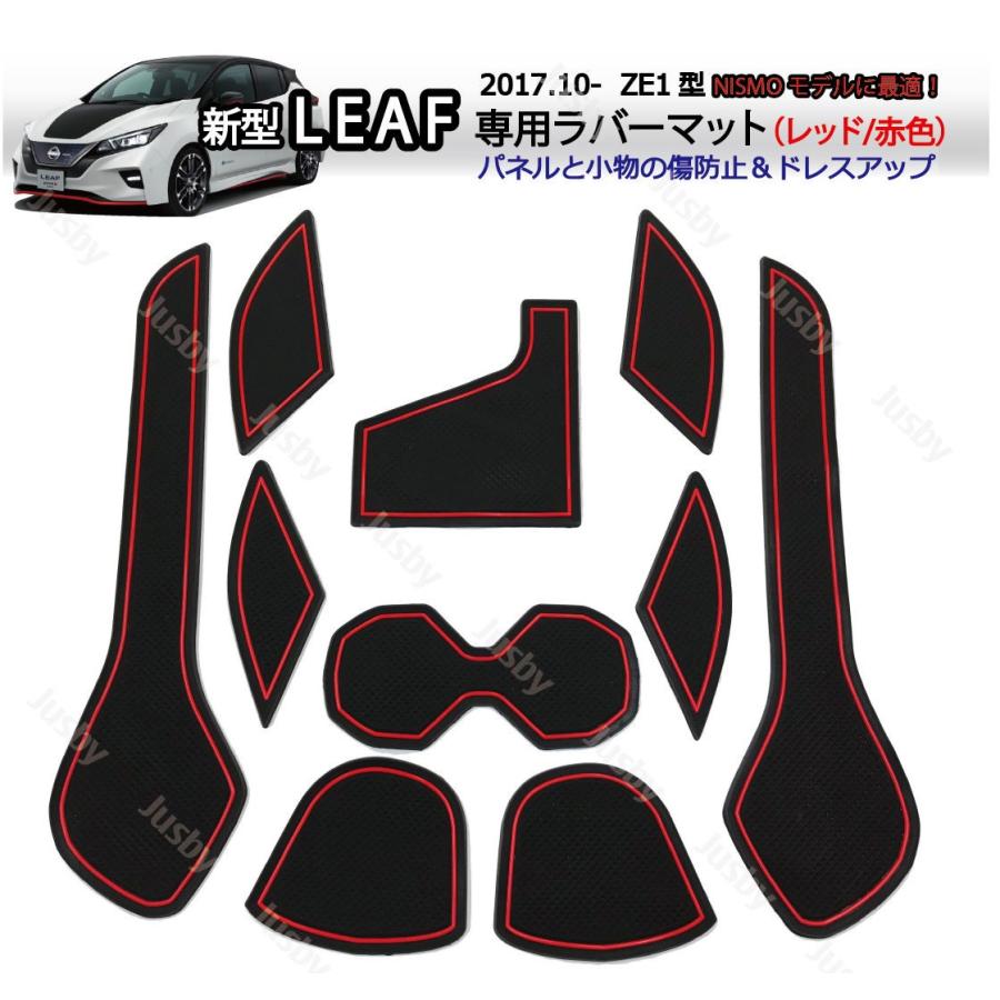 リーフ（ZE1）日産用 インテリアラバーマット(レッド/RED) ニスモ
