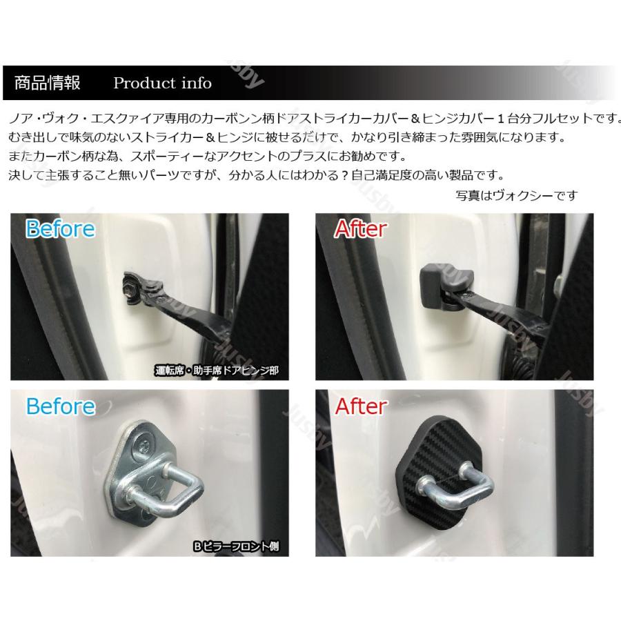 スライドドア対応)ノア ヴォクシー エスクァイア(80系) カーボン柄or