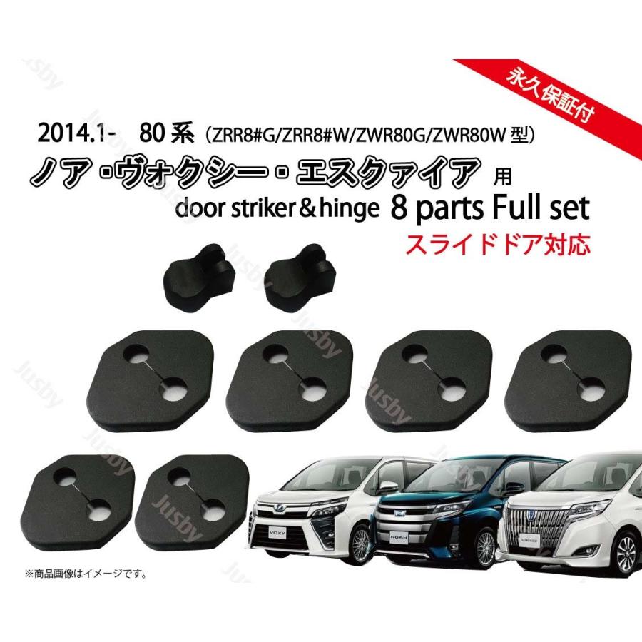 スライドドア対応)ノア ヴォクシー エスクァイア(80系) カーボン柄or
