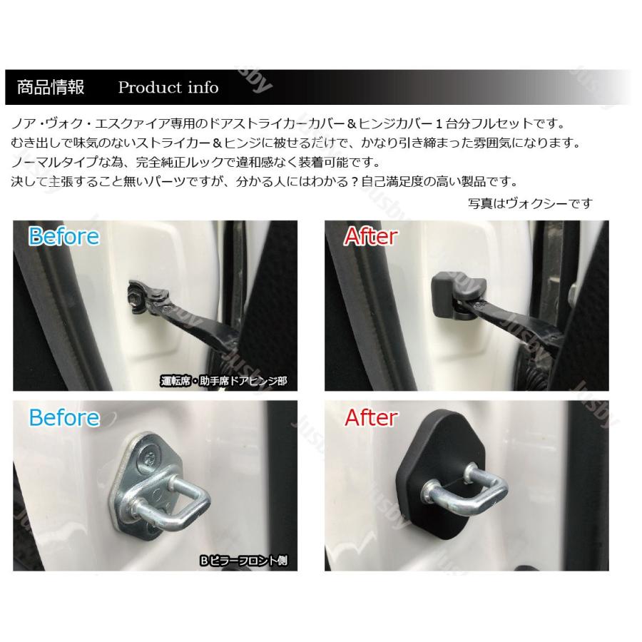 スライドドア対応)ノア ヴォクシー エスクァイア(80系) カーボン柄or