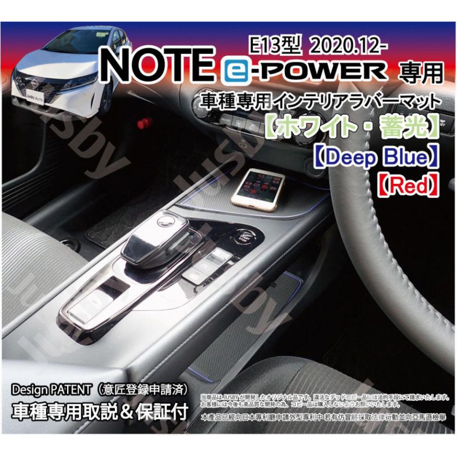 日産 E13 新型ノート ノートオーラ E Power インテリアラバーマット 内装用マット ドアポケットマット フロアマット パーツ アクセサリー 白 青 赤 Note E13 Mat ジャスビー 通販 Yahoo ショッピング