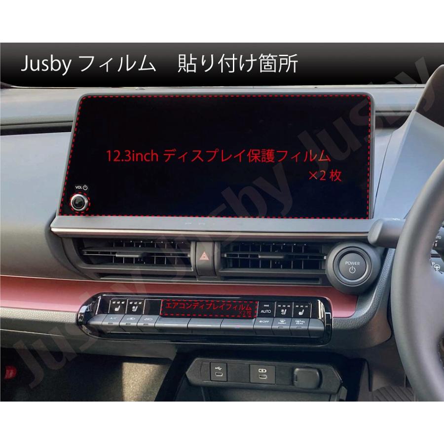 (2枚SET) 新型プリウス 60系 12.3インチ 純正ディスプレイオーディオ (Plus) 液晶保護フィルム PRIUS カーナビ ナビ パーツ ZVW60 MXWH60/61/65｜jusby-auto｜02