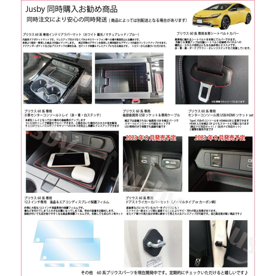 プリウス 60系 インテリアラバーマット (ホワイト/マチュアレッド