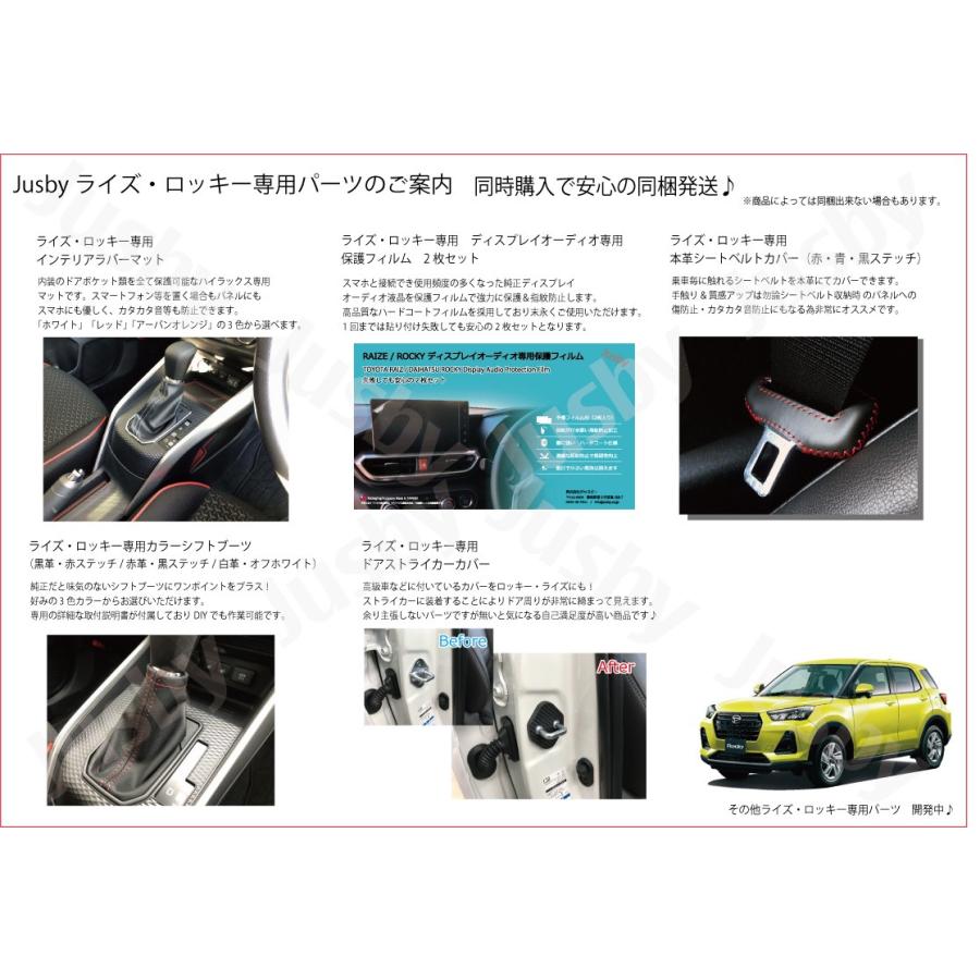 トヨタ ライズ ダイハツ ロッキー ( RAIZE ROCKY ) 本革 シートベルト