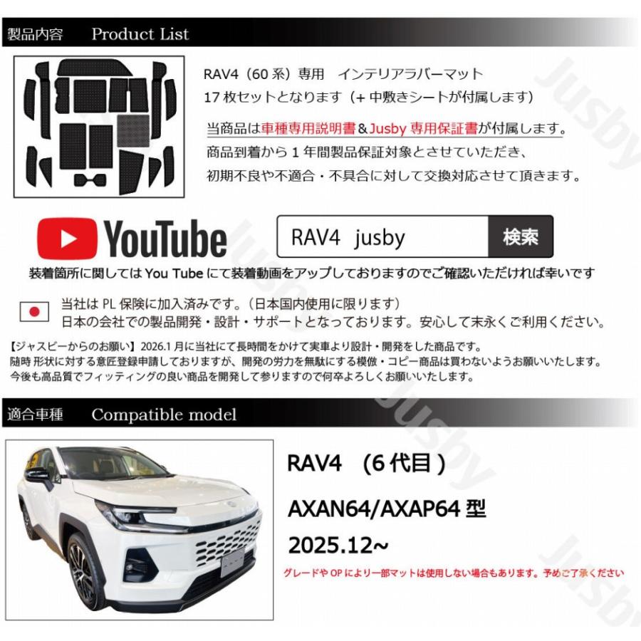 RAV4 トヨタ 60系用 インテリアラバーマット (右ハンドル) 17枚フル