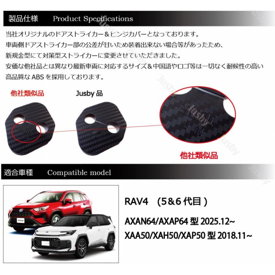 RAV4(60系 50系) カーボン柄orノーマルドアストライカーカバー&ヒンジ