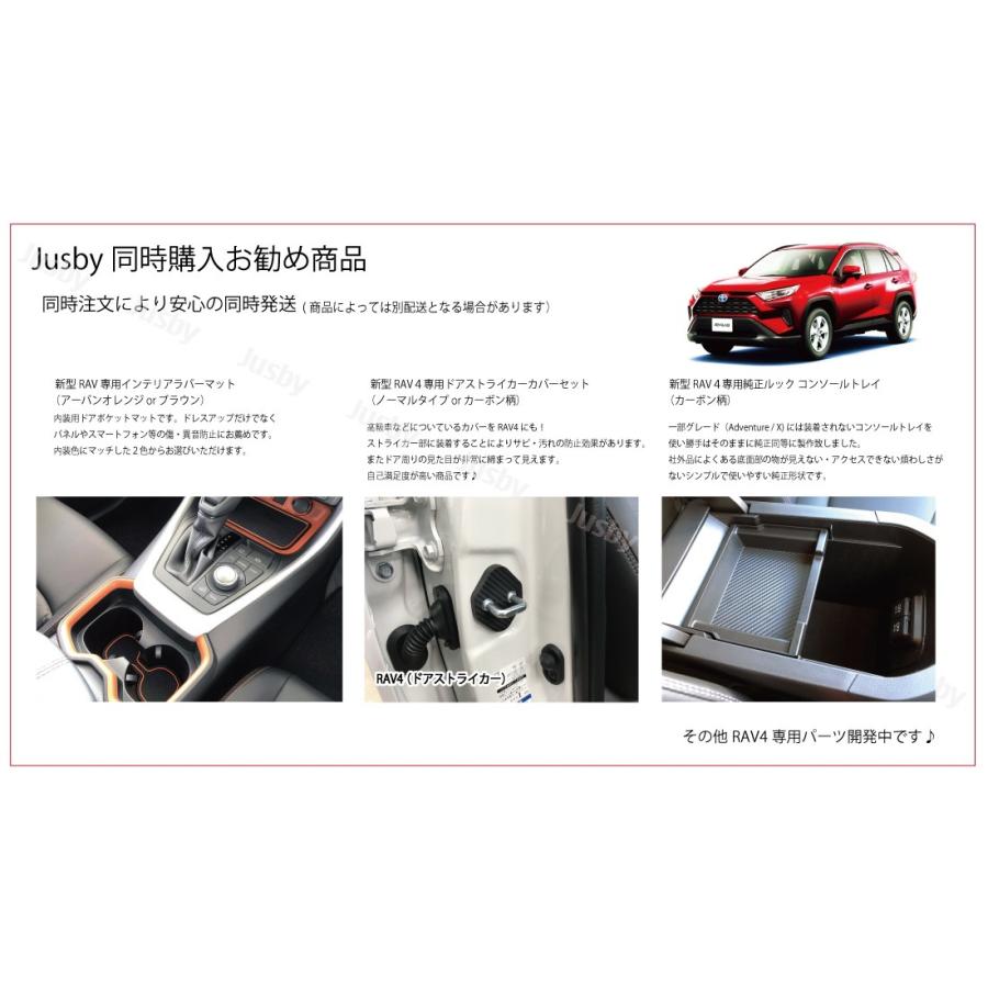トヨタ 新型rav4 50系 専用 カーボン柄orノーマルドアストライカーカバー ヒンジカバーセット 1台分8set 永久保証 ドレスアップパーツアクセサリー Rav4 Doorset ジャスビー 通販 Yahoo ショッピング