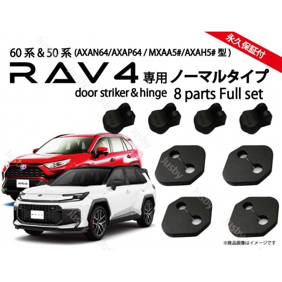 中古 レンツ α-4G 替ラバー付き RAV4(60系 50系) カーボン柄orノーマルドアストライカーカバー&ヒンジ