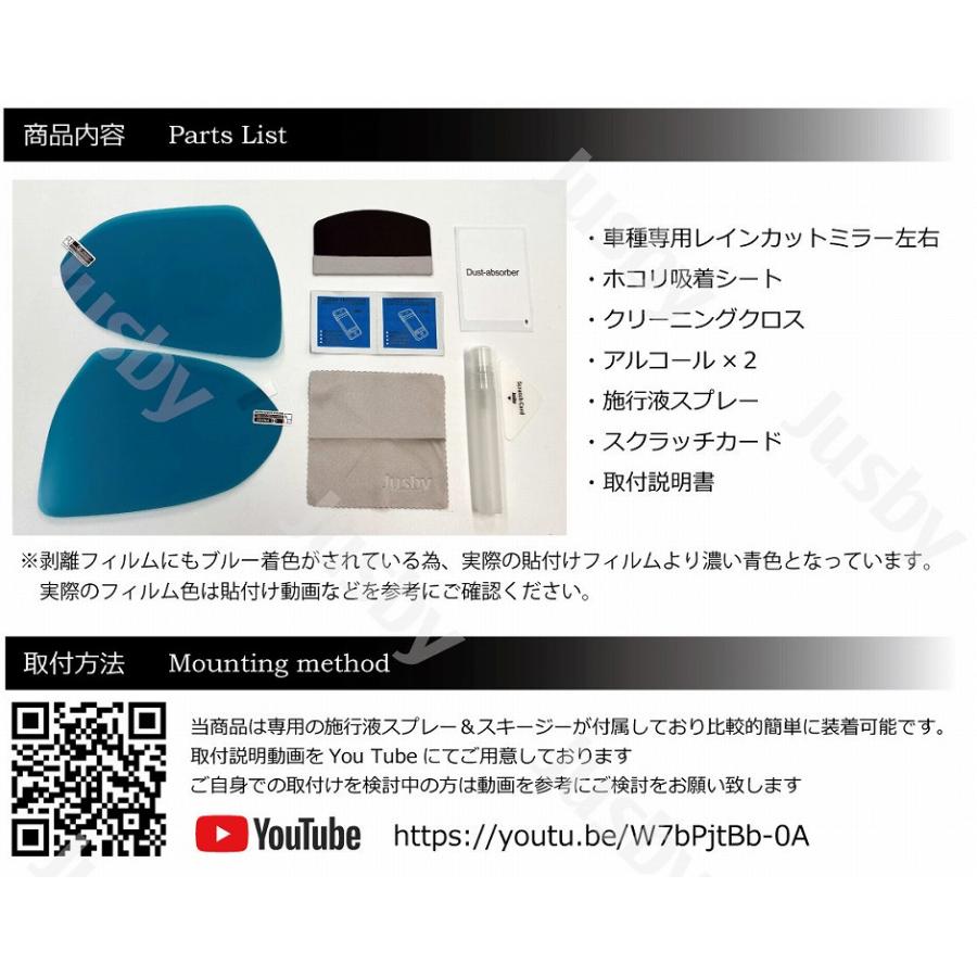新型BRZ & GR86 (ZD8/ZN8)専用 レインカットブルードアミラーフィルム