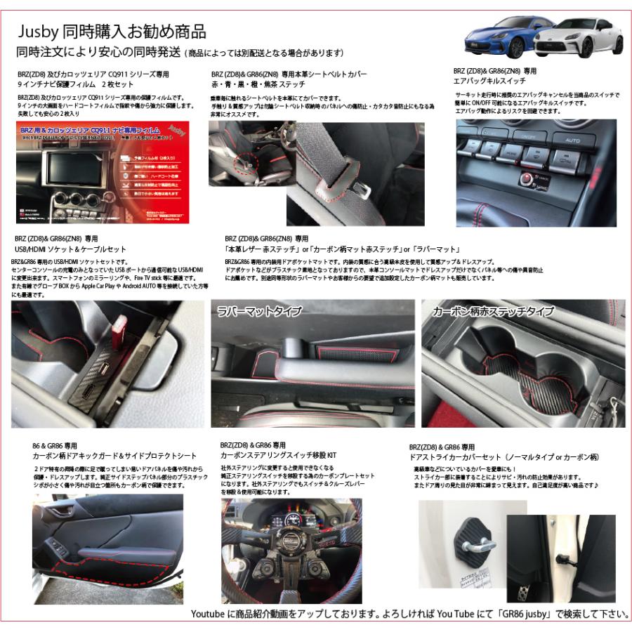 新型BRZ & GR86 (ZD8/ZN8)専用 レインカットブルードアミラーフィルム