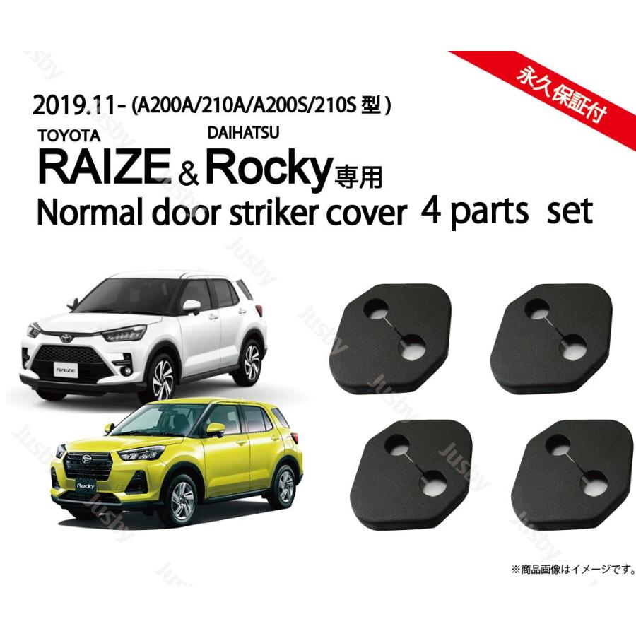 トヨタ ライズ ＆ ダイハツ ロッキー ( RAIZE Rocky ) カーボン柄orノーマル ドアストライカーカバー1台分 ドアカバー ドレスアップ パーツ アクセサリー｜jusby-auto｜07