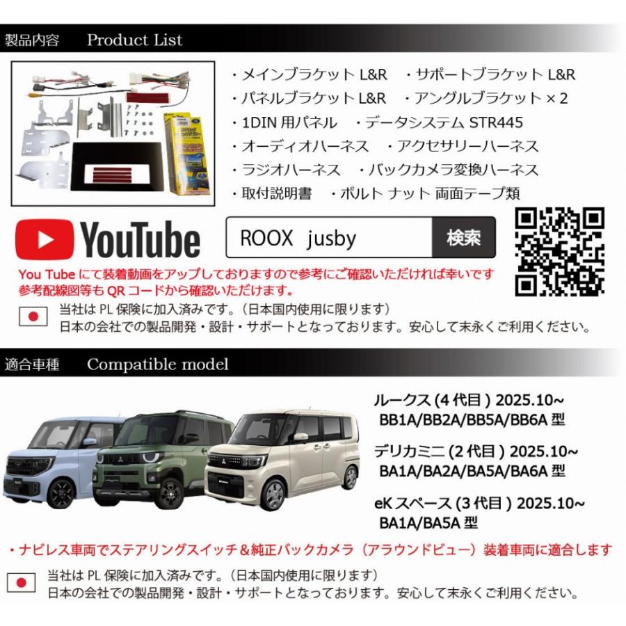 ルークス デリカミニ eKスペース 1DIN フルハーネス (オーディオ