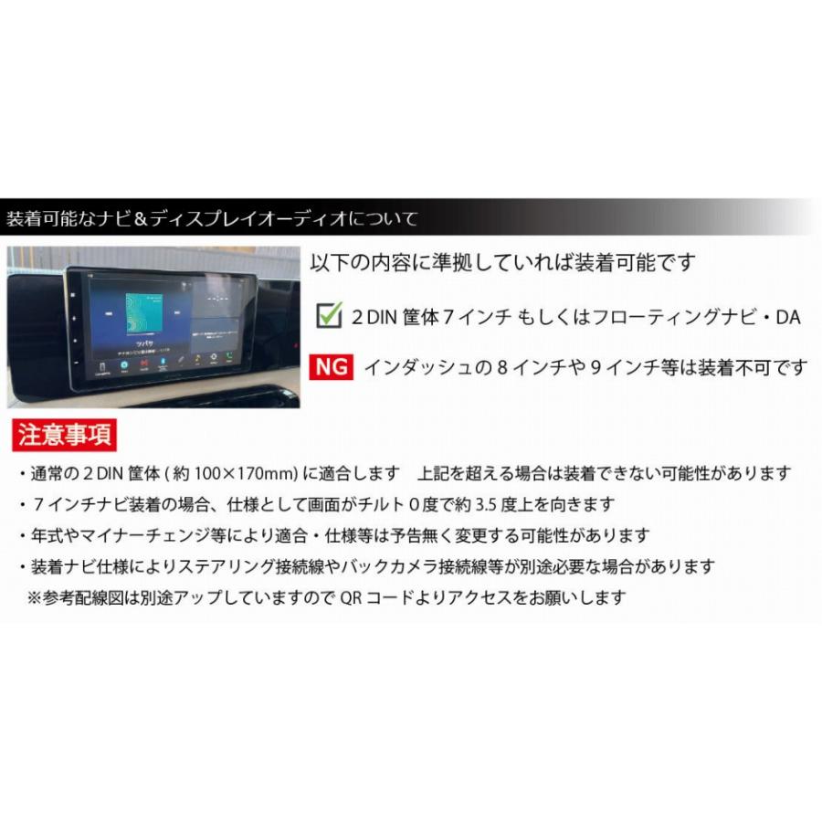 ルークス デリカミニ eKスペース 2DIN(7インチ・フローティング等)社外