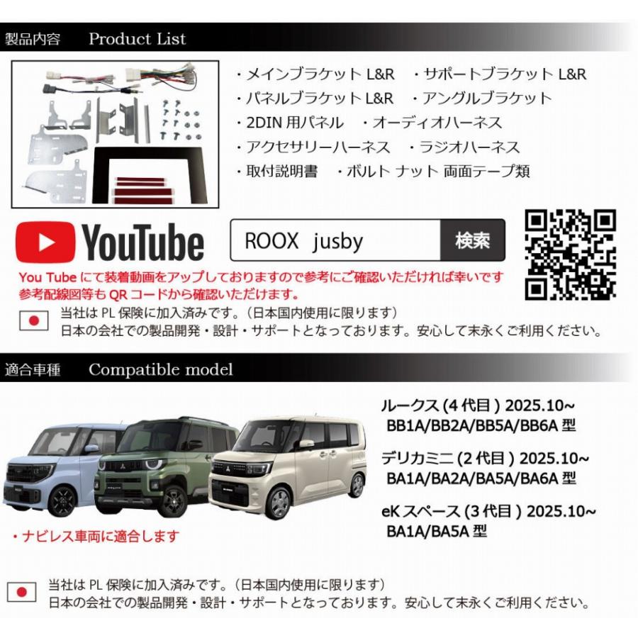 ルークス デリカミニ eKスペース 2DIN(7インチ・フローティング等)社外