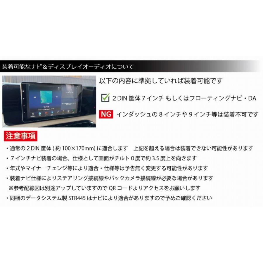 ルークス デリカミニ eKスペース 2DIN フルハーネス(7インチ