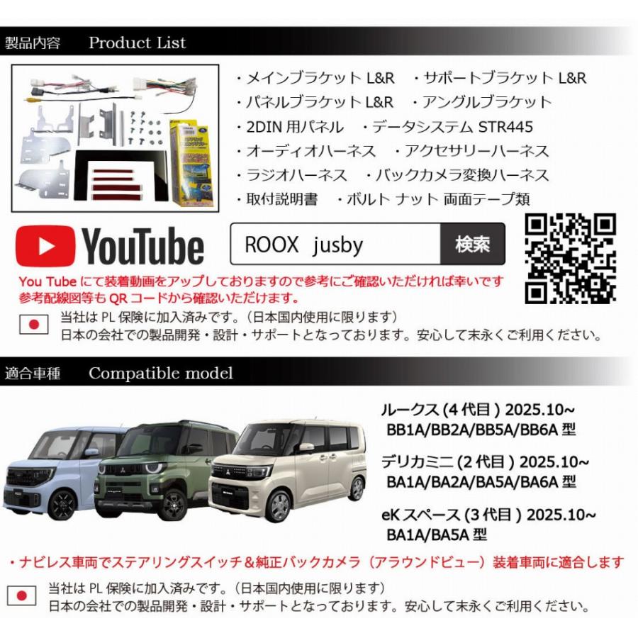 ルークス デリカミニ eKスペース 2DIN フルハーネス(7インチ
