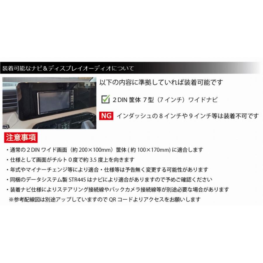 ルークス デリカミニ eKスペース 2DINワイド (7型ワイド等) 社外ナビ