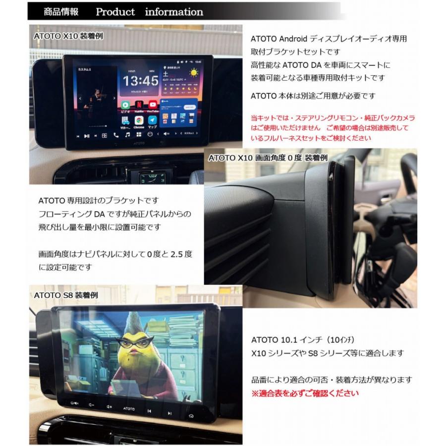 ルークス デリカミニ eKスペース ATOTO専用 装着キット 取付ブラケット