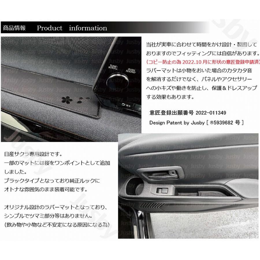 日産 SAKURA サクラ用 インテリアラバーマット ドアポケットマット