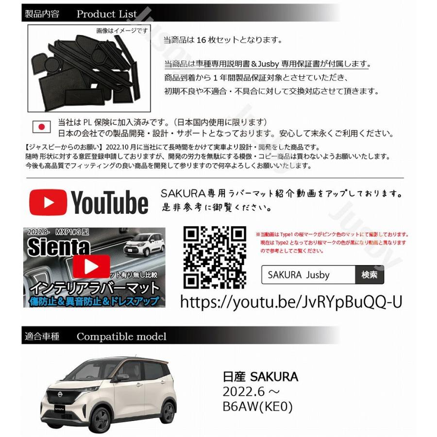 日産 SAKURA サクラ用 インテリアラバーマット ドアポケットマット
