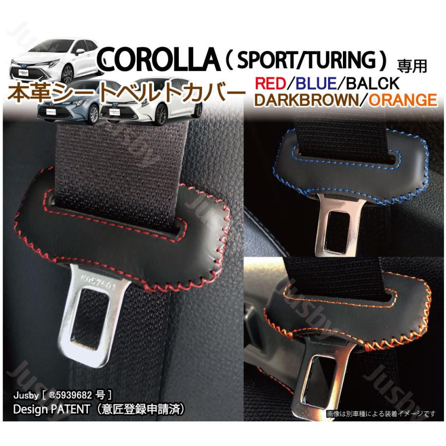 本皮/本革) カローラ スポーツ ツーリング セダン専用 シートベルトカバー レザーカバー 赤 青 黒 ステッチ ドレスアップ 異音防止 傷防止 パーツアクセサリー :sheetbelt-cover-corolla:ジャスビー 通販 シートベルトカバー 2個セット グレー 青色 パッド サポート 子供用 キッズ