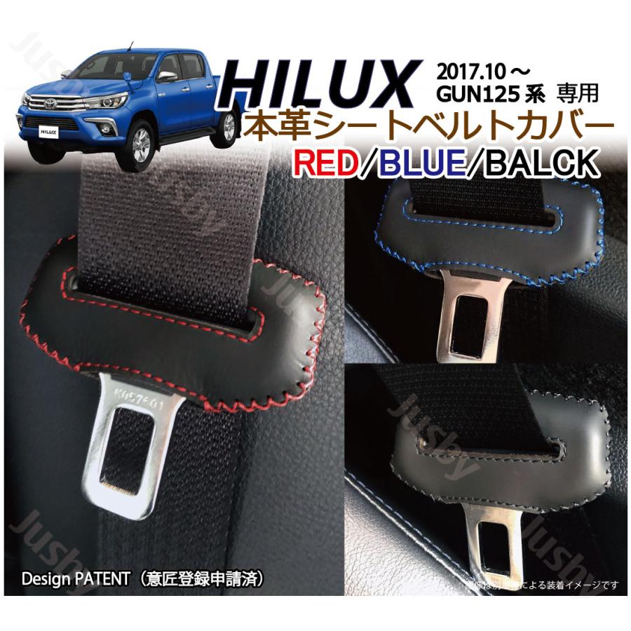 本皮/本革) トヨタ ハイラックス HILUX (GUN125) 専用 シートベルト