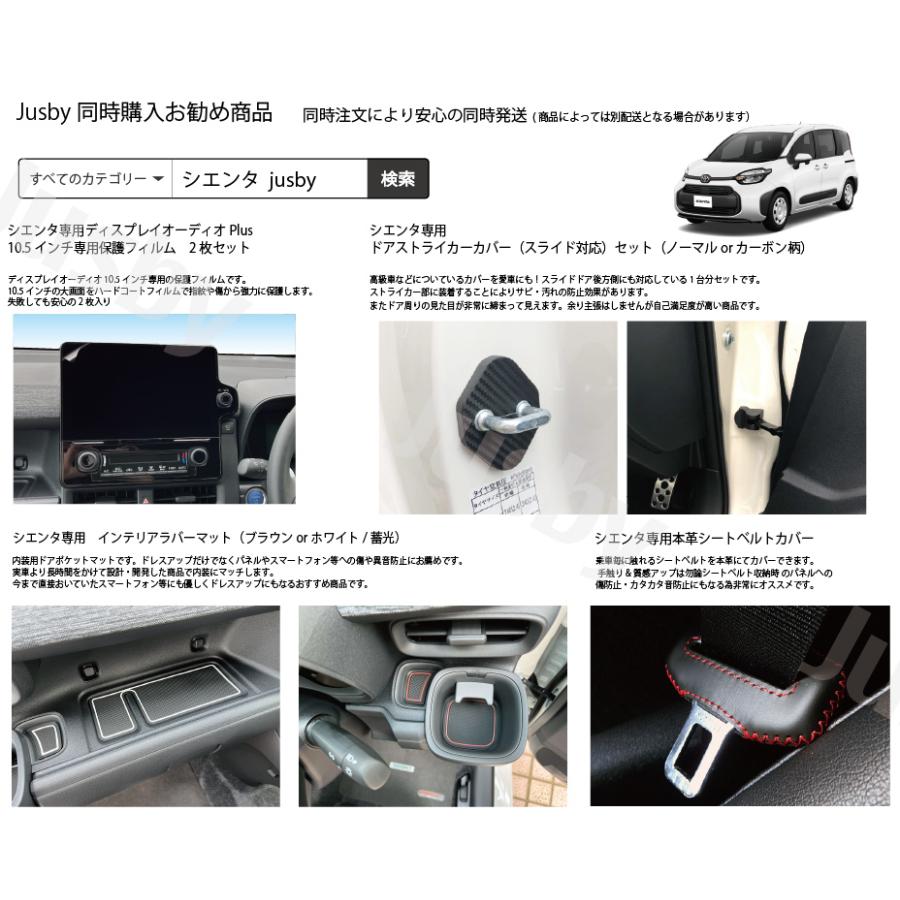 シエンタ 2022~ 10系 ドアストライカー カバー(スライドド対応) ヒンジ