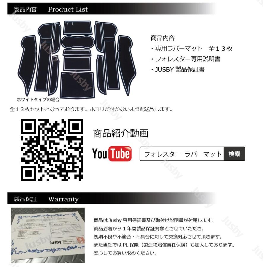 フォレスター(SK系)専用 インテリアラバーマット （レッドオレンジor 