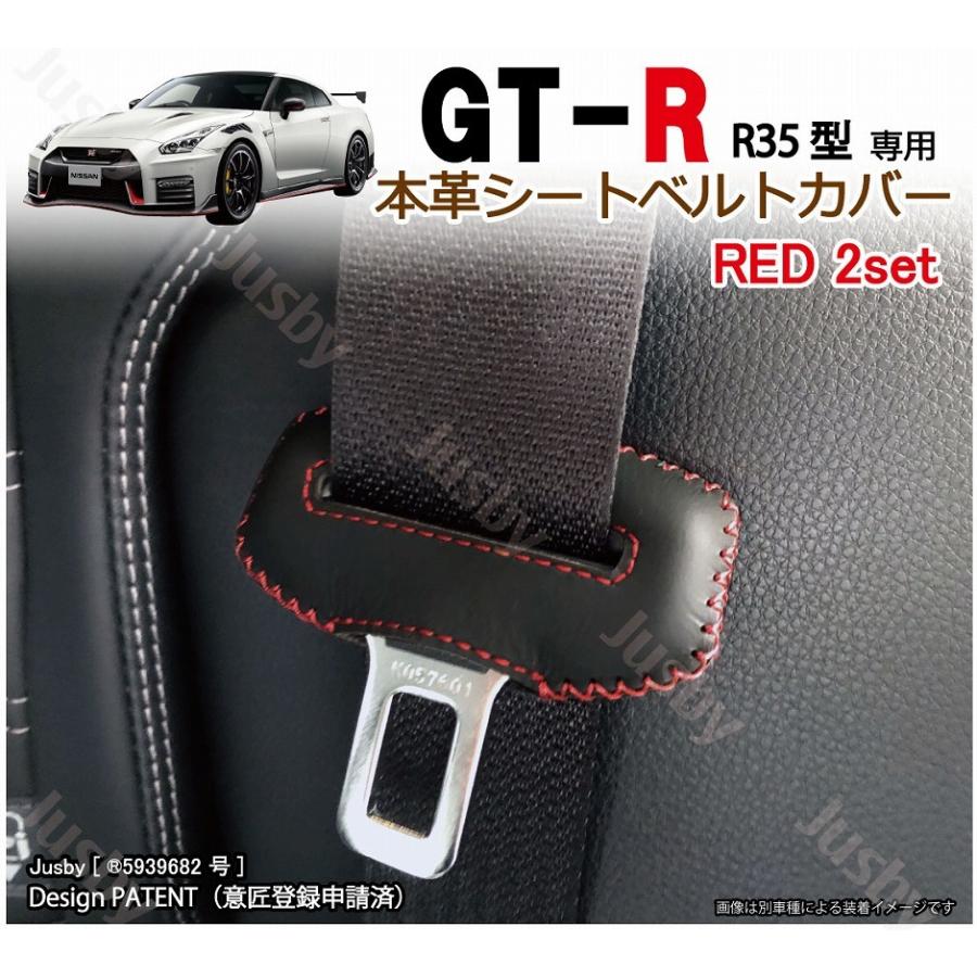 日産 R35 GT-R GTR専用 本革 シートベルトカバー (赤 黒 青) 35 GTR 本