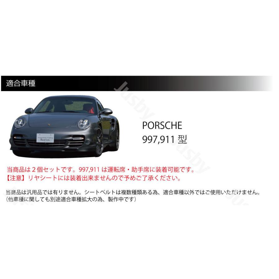 本革/本皮) ポルシェ997 911(カレラ/ターボ/S/GT2/GT3等) シートベルト