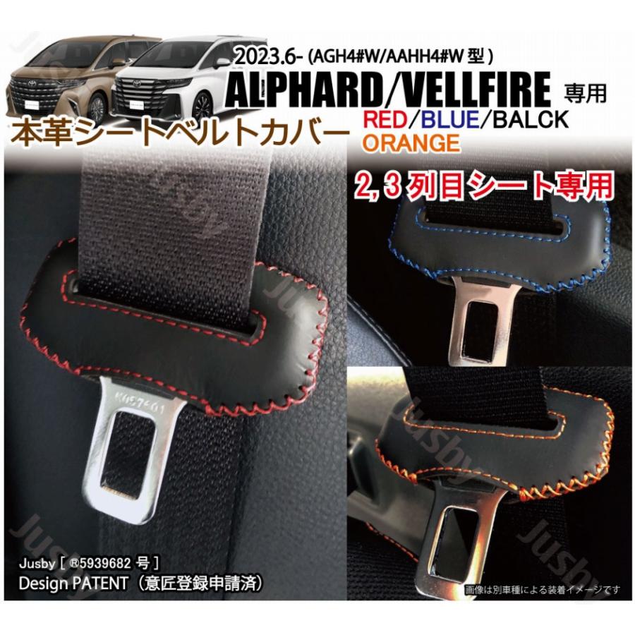 アルファード アルファード&ヴェルファイア 40系 本革シートベルト