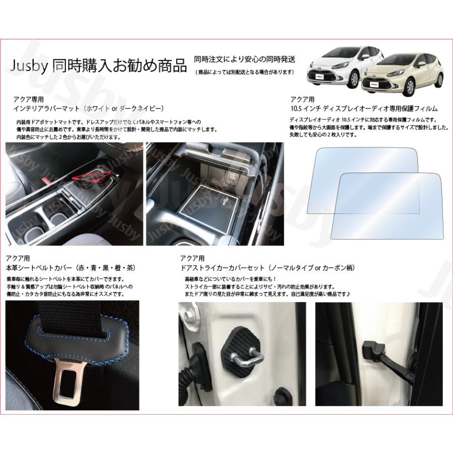 アクア AQUA (MXPK1#型) 用 本皮 本革 シートベルトカバー レザー