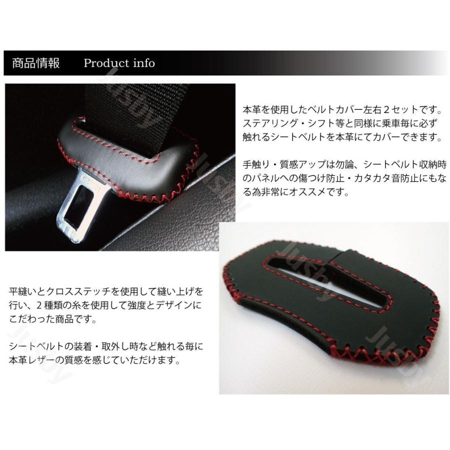 トヨタC-HR CHR 専用 本革シートベルトカバー レザーカバー 赤 青 黒 茶 ステッチ ドレスアップ 異音&傷防止 パーツ アクセサリー 本皮 CH-R｜jusby-auto｜07