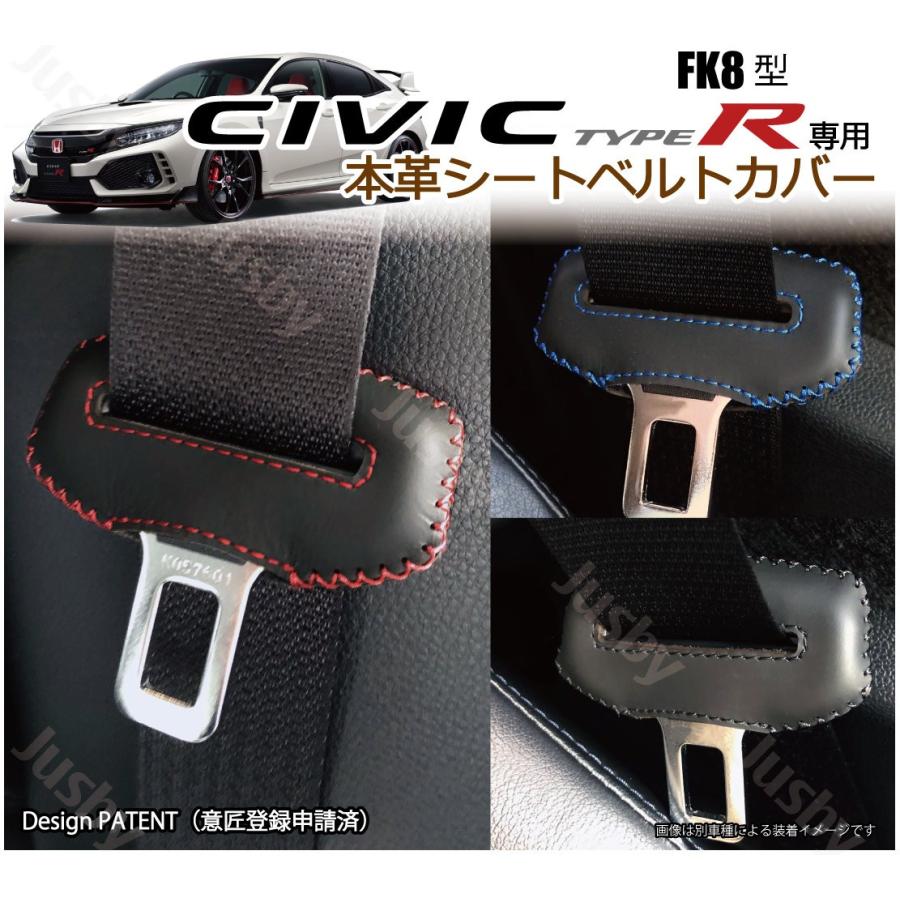 シビック ホンダ TypeR FK8 専用 シートベルトカバー (赤or青or黒