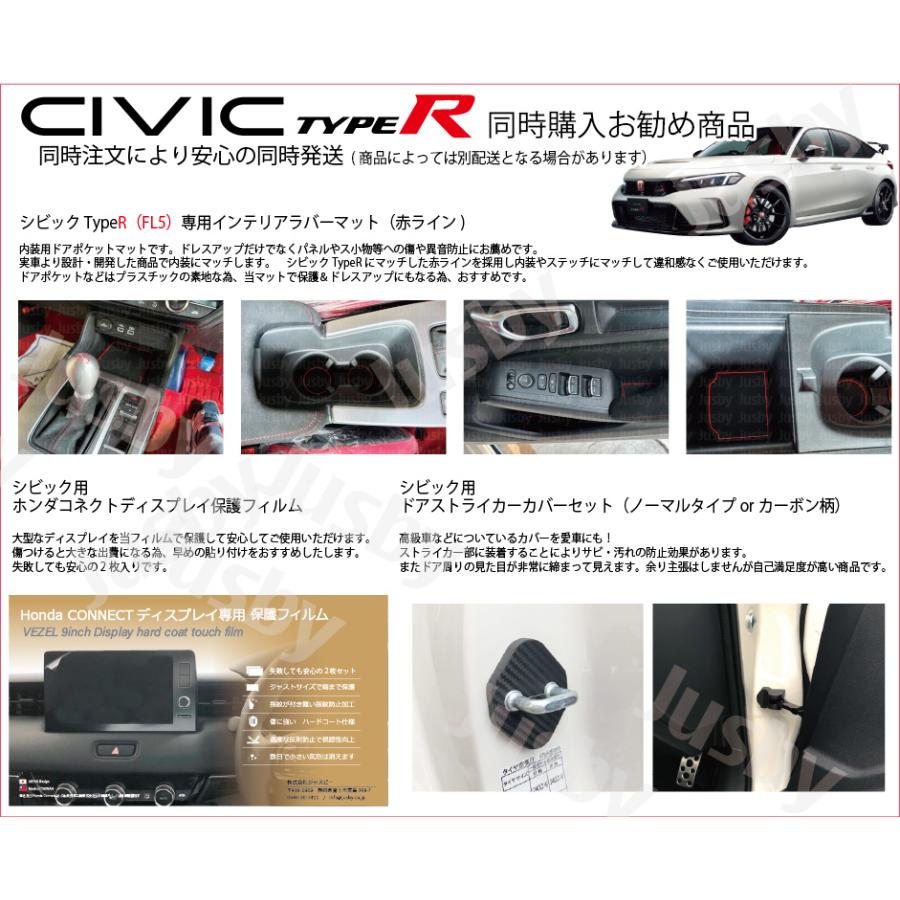 シビック CIVIC (RS/TypeR) FL型 本革シートベルトカバー レザーカバー
