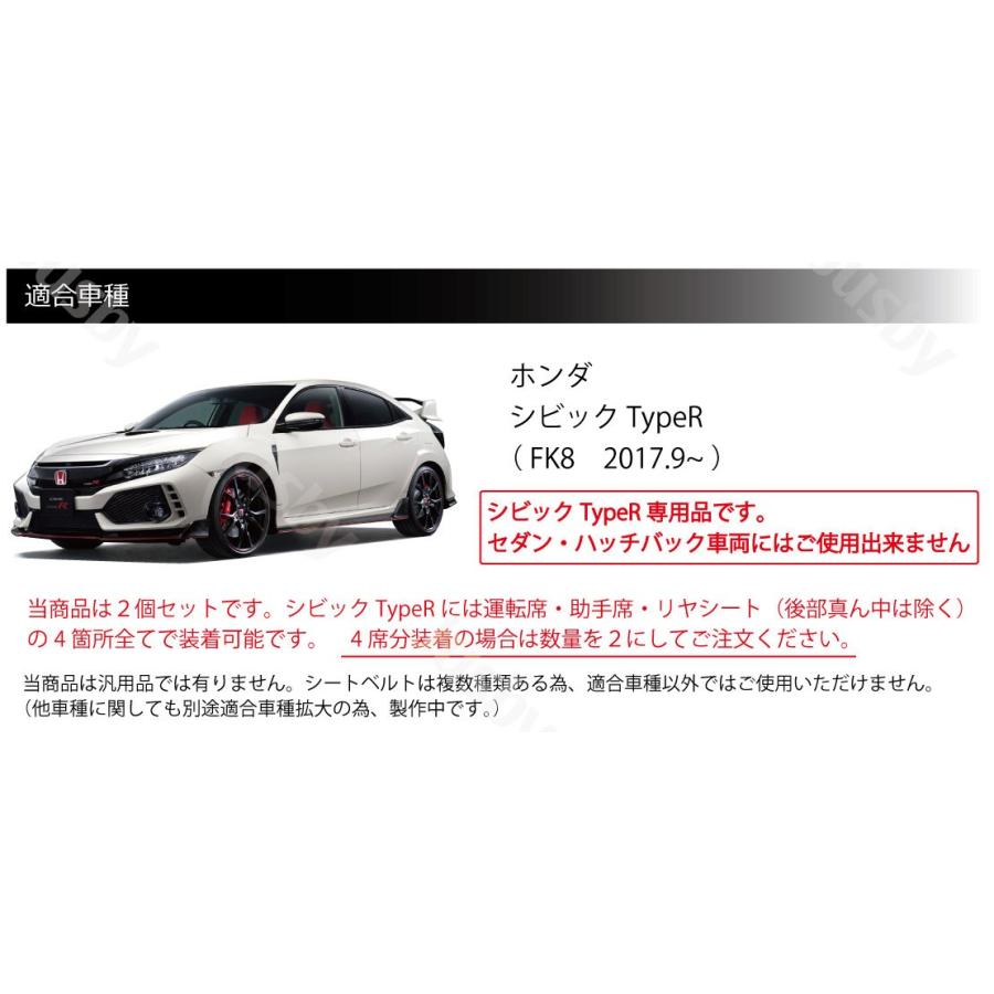 シビック ホンダ TypeR FK8 専用 シートベルトカバー (赤or青or黒