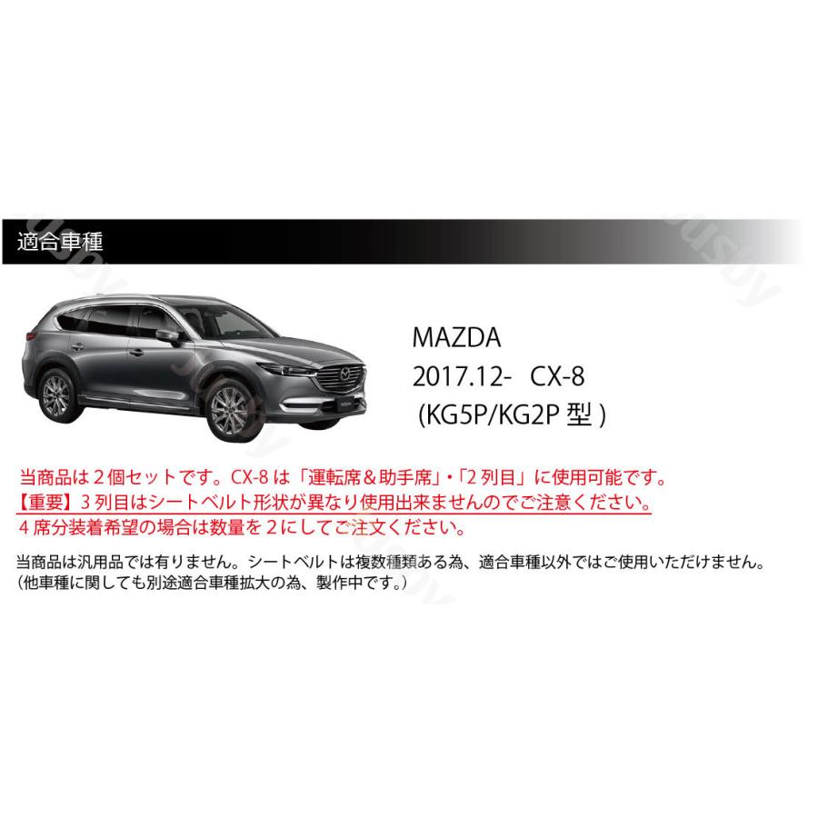 マツダ CX-8 KG系 専用 本革シートベルトカバー レザーカバー 赤 青 黒