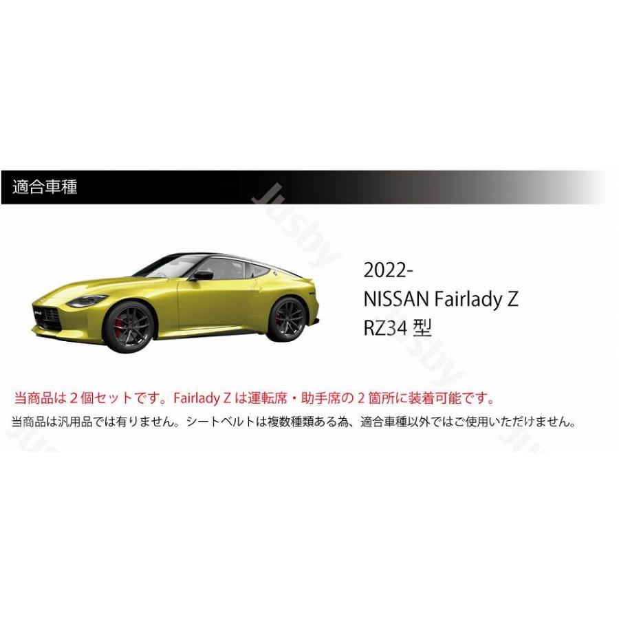 フェアレディZ RZ34用 本革シートベルトカバー (赤 黒 青 等) Fairlady