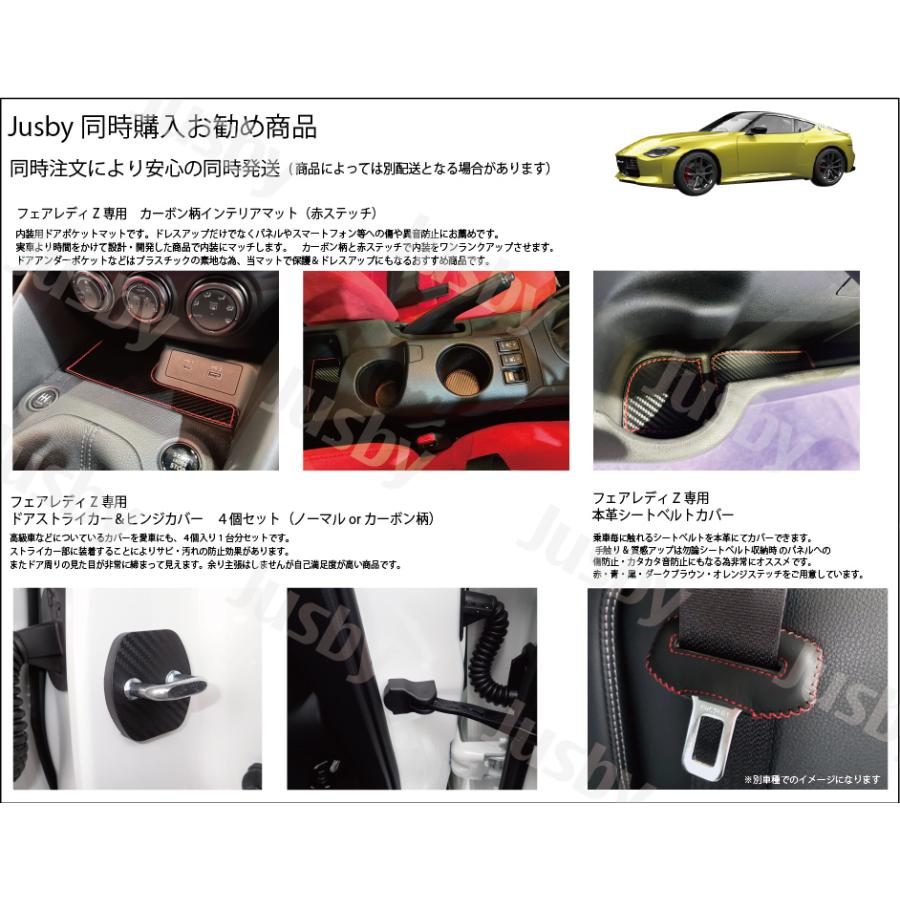 日産 新型フェアレディZ RZ34用 本革シートベルトカバー (赤 黒 日産 新型フェアレディZ RZ34用 本革シートベルトカバー (赤 黒