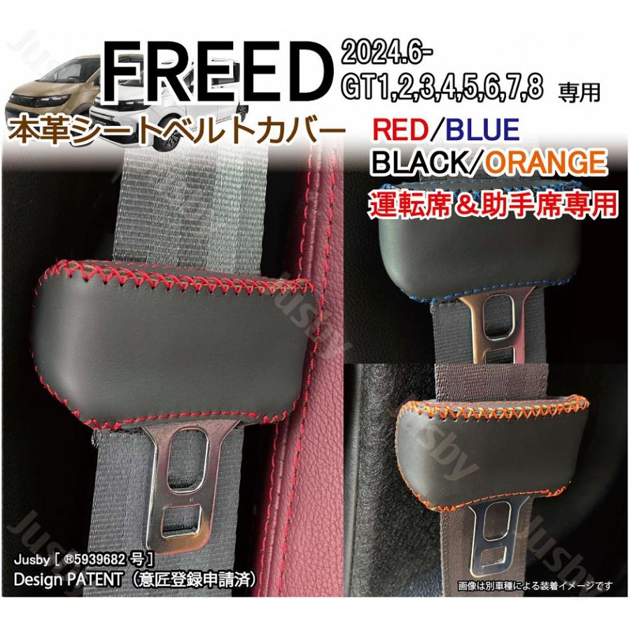 【＊＊＊です】車のシート用のベルトと手袋 フリード FREED (GT型) 本革シートベルトカバー (運転席/助手席) 傷異